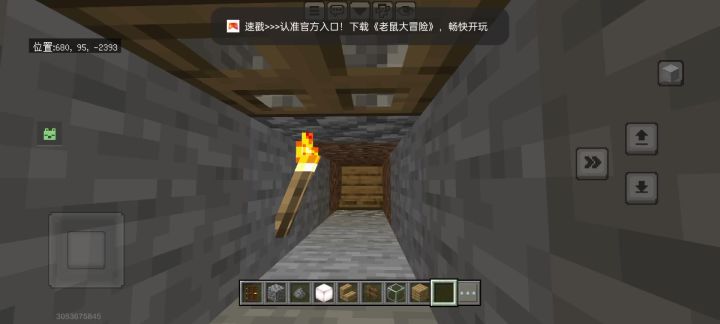我玩MC的第一个模组截图