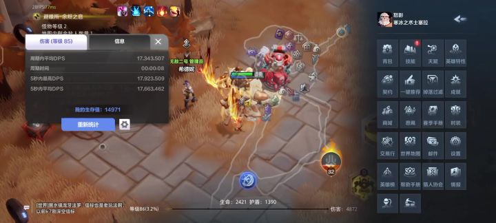 双重突刺给我搞懵逼了截图