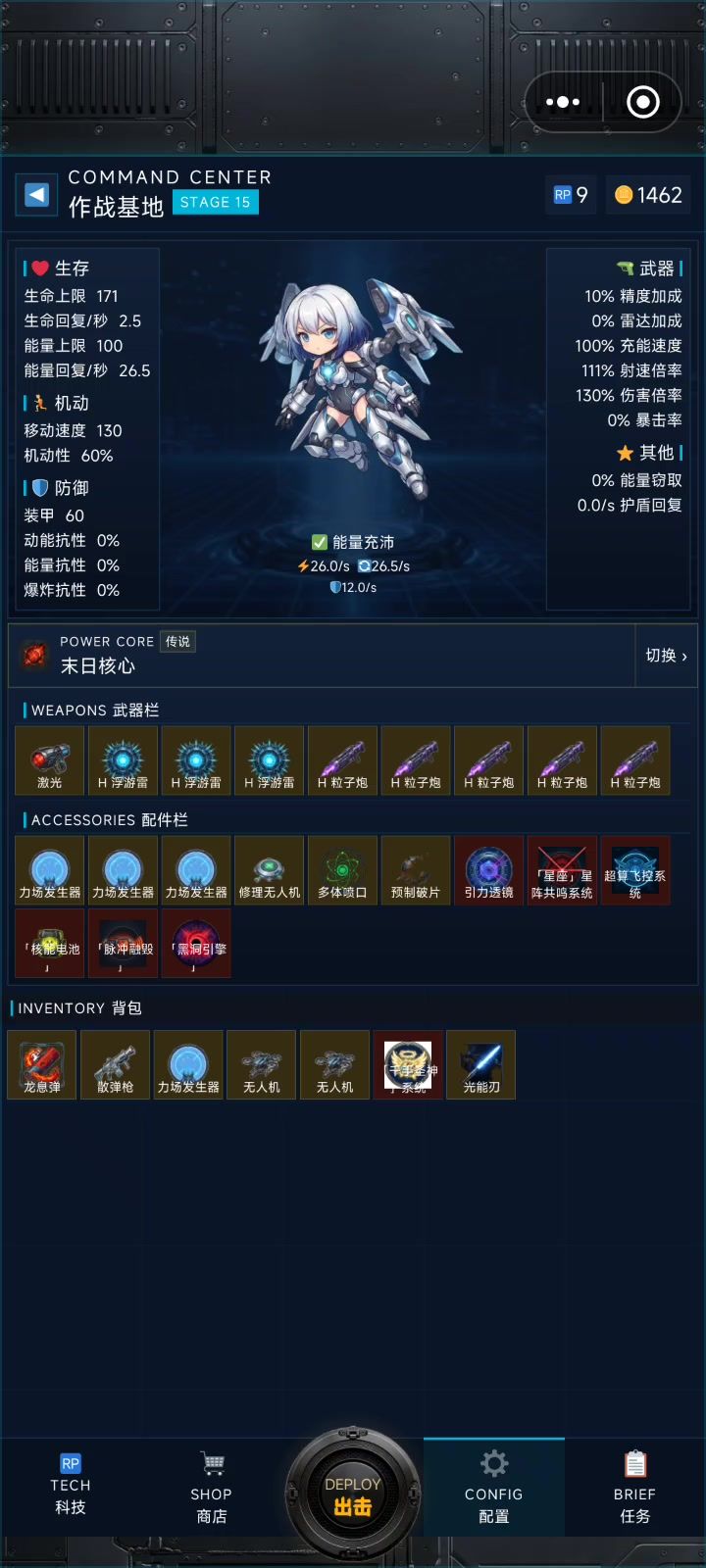 这大飞船还带加速的，追不上啊！截图