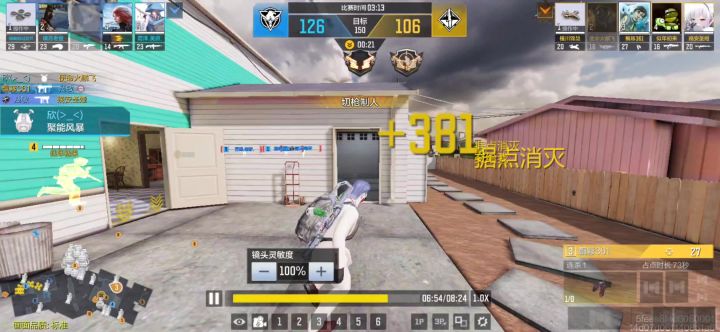 滑铲把枪甩的飞起截图