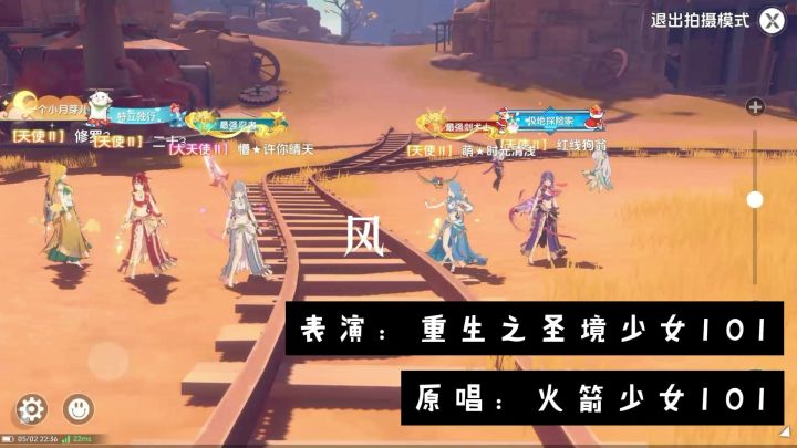 圣境少女101最新唯美mv《风》截图