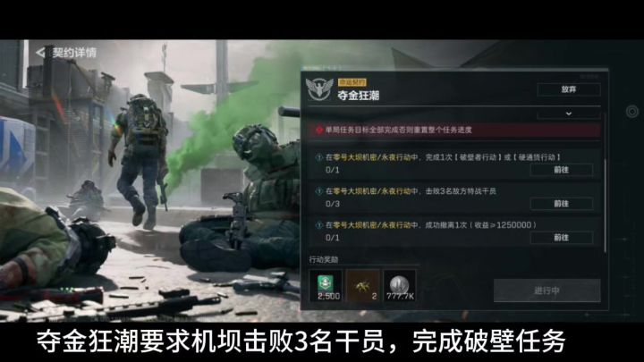 夺金狂潮和控制与保障二截图