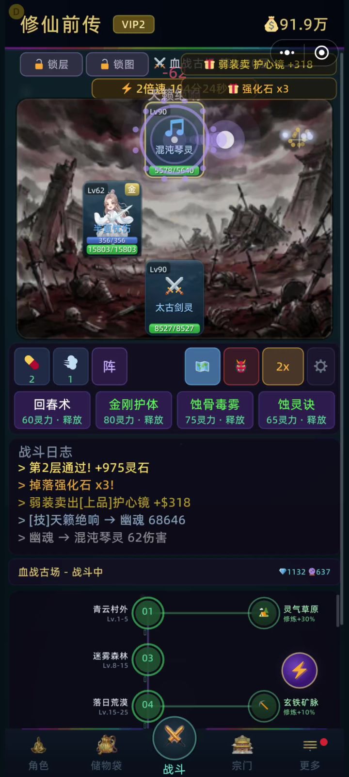 我想问这个boss怎么打？截图