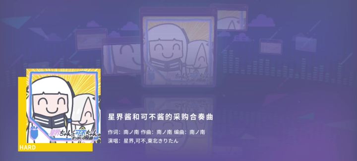 pjsk截图