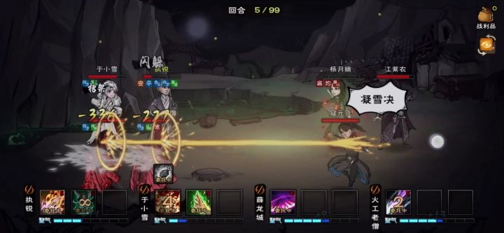 开荒第七天 70级通关天一教（少林无相劫指）截图