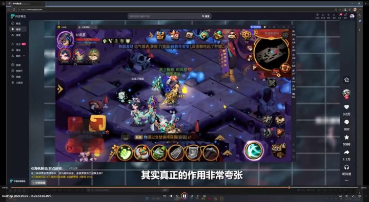 六级剑盾刷风暴截图