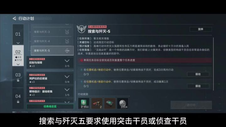 搜索与歼灭五和掘金狂潮三截图