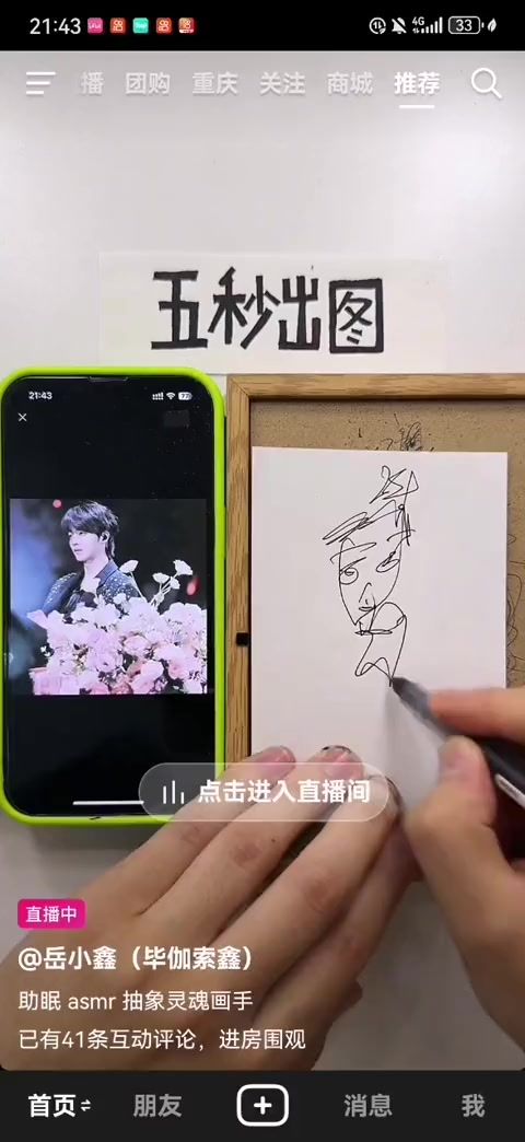 我服了这个广告(别管封面,正片在后面一点)截图