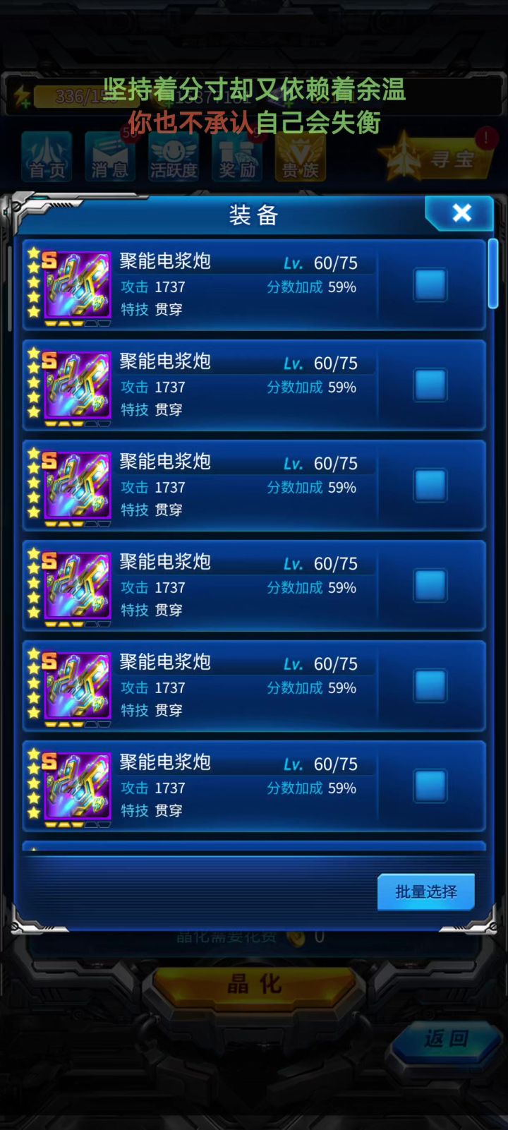 大败而归截图