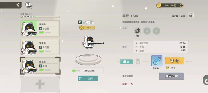 没想到第一只A宠居然是这个截图