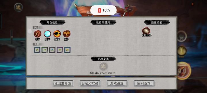 刀修截图