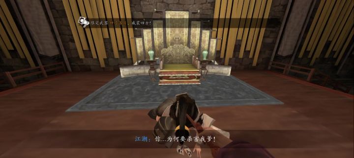 温馨提示截图