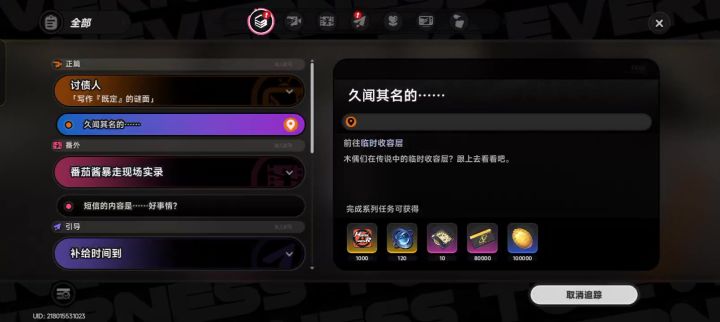 异环截图