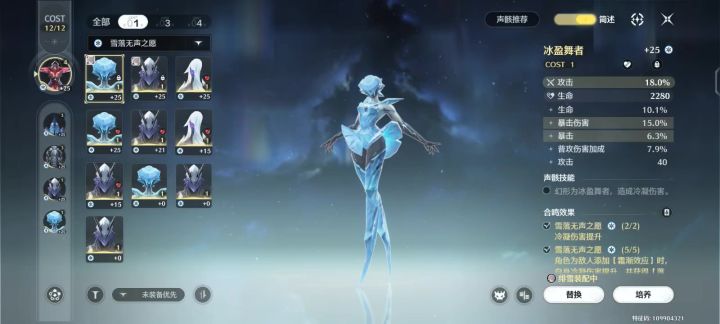 无敌了,声骸系统简直逆天截图