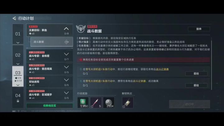 战斗数据和金枪客一二截图