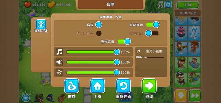以防你不知道,050直升机周围有暴风雪截图