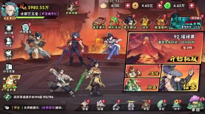 92-2零氪号视频截图