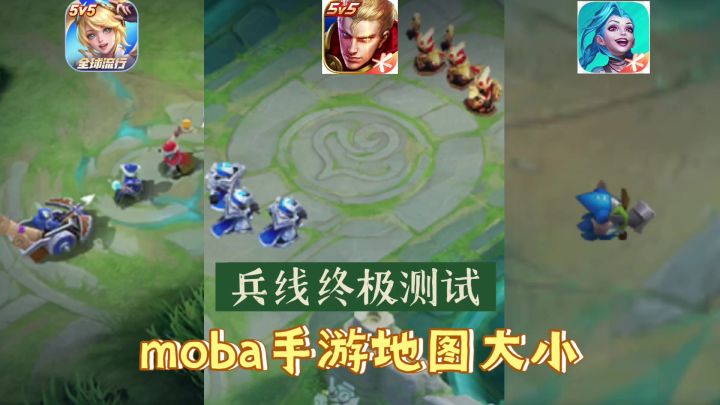 用兵线最后再测一下地图大小截图
