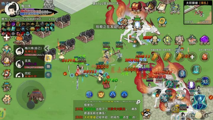 【战地记者】修仙六区 S1.凡人修仙界截图