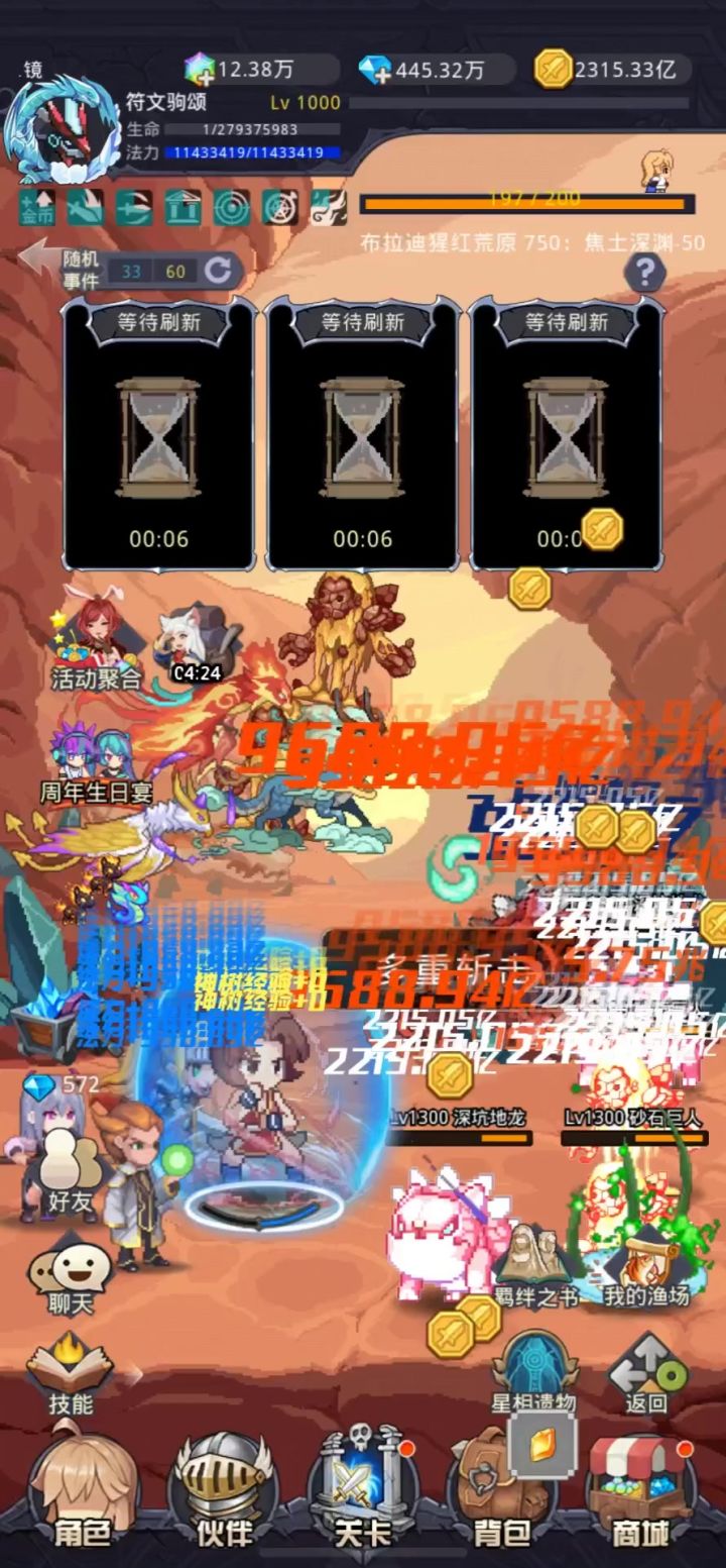 元素通关6-750截图