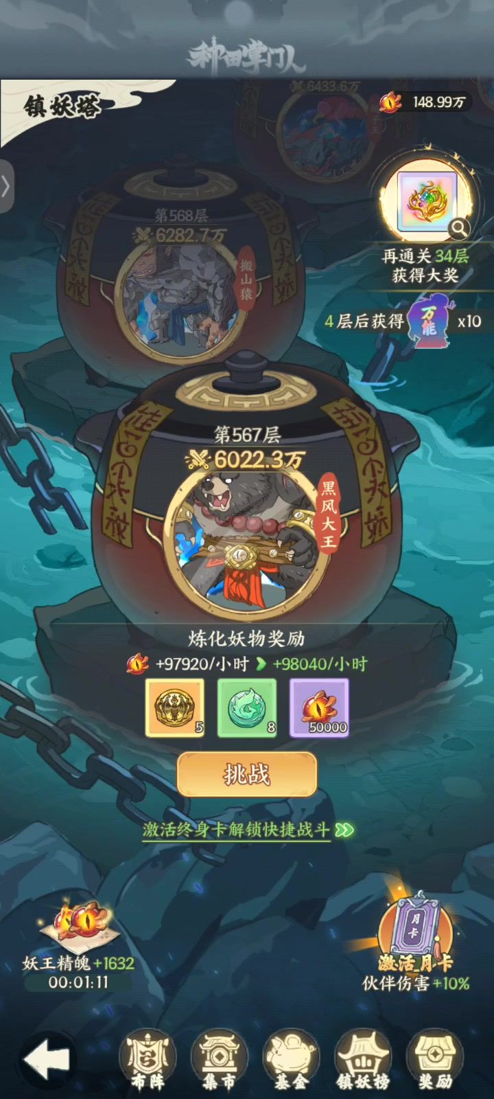 金蝉的盾截图