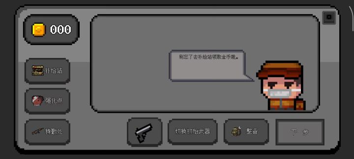 没法开枪截图