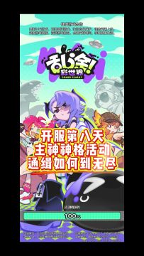 第八条攻略来咯！