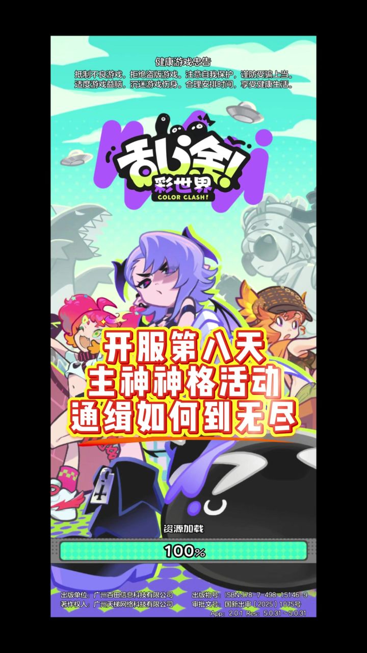 第八条攻略来咯!截图