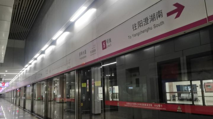 苏州地铁5号线 葑亭大道→阳澄湖南截图