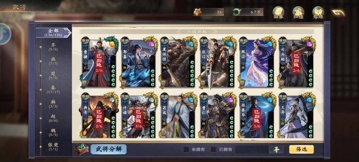 传说以下暂时毕业了截图