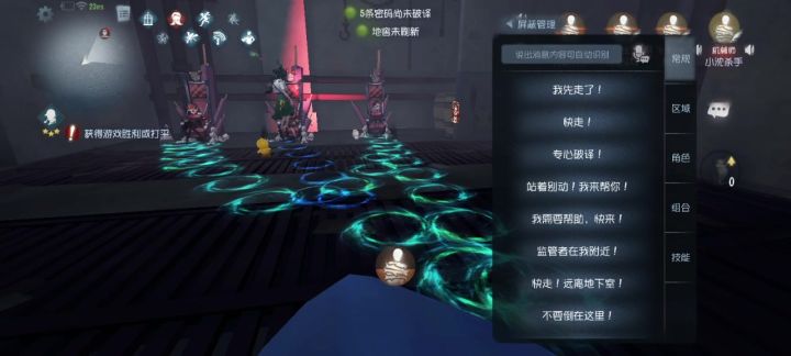第五人格:这局可惜了,地下室葫芦娃救爷爷截图