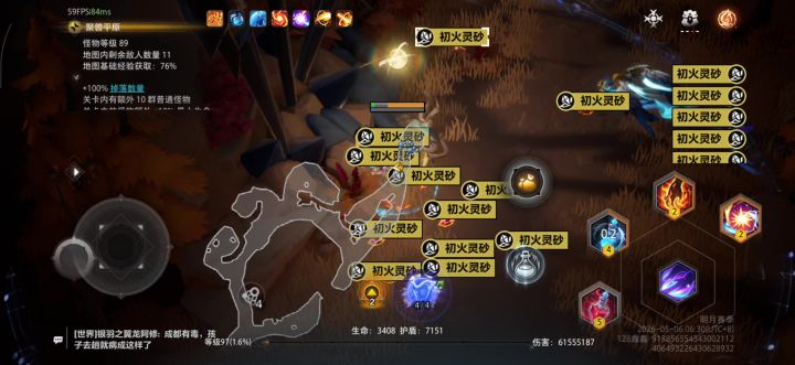 自动拾取是不是出问题了?截图