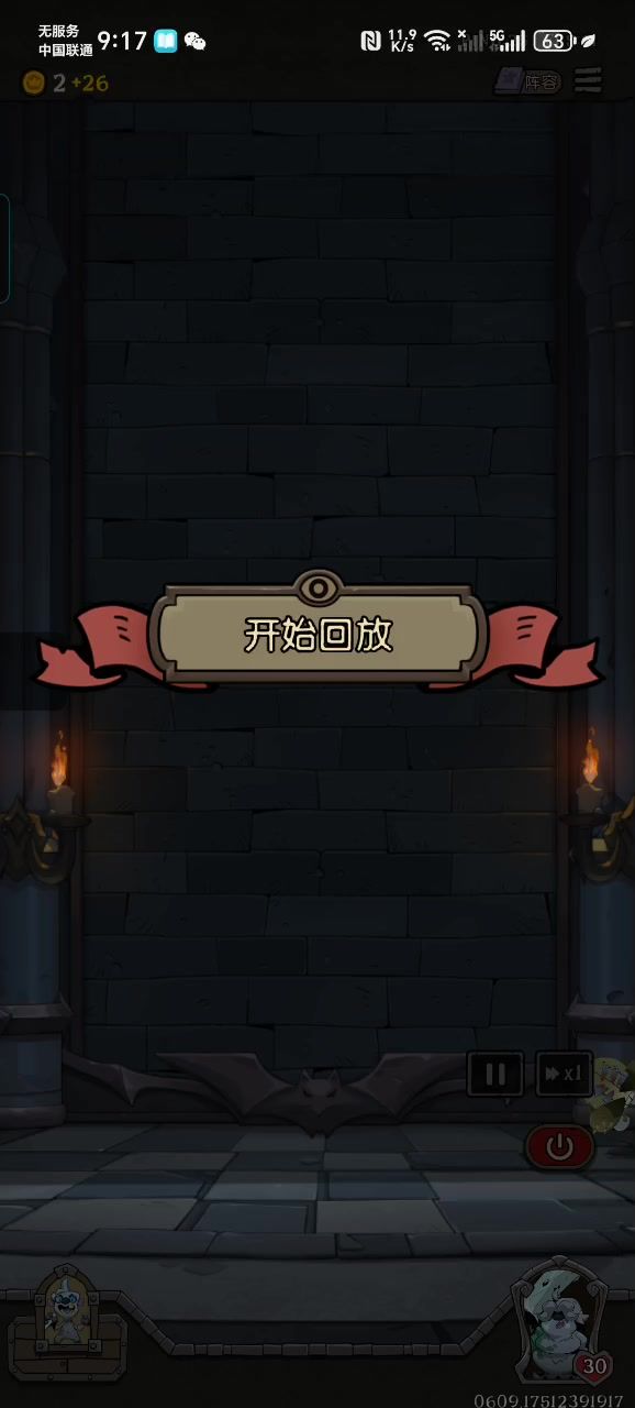 怎么一块死了？截图