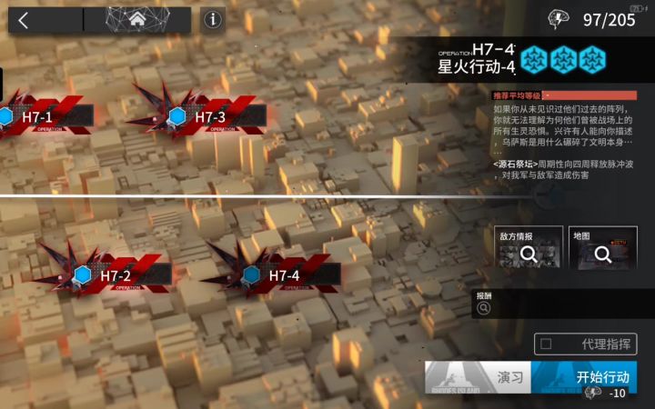 祥子无限大招截图