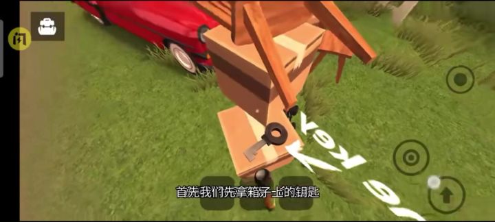 一命速通愤怒的邻居截图