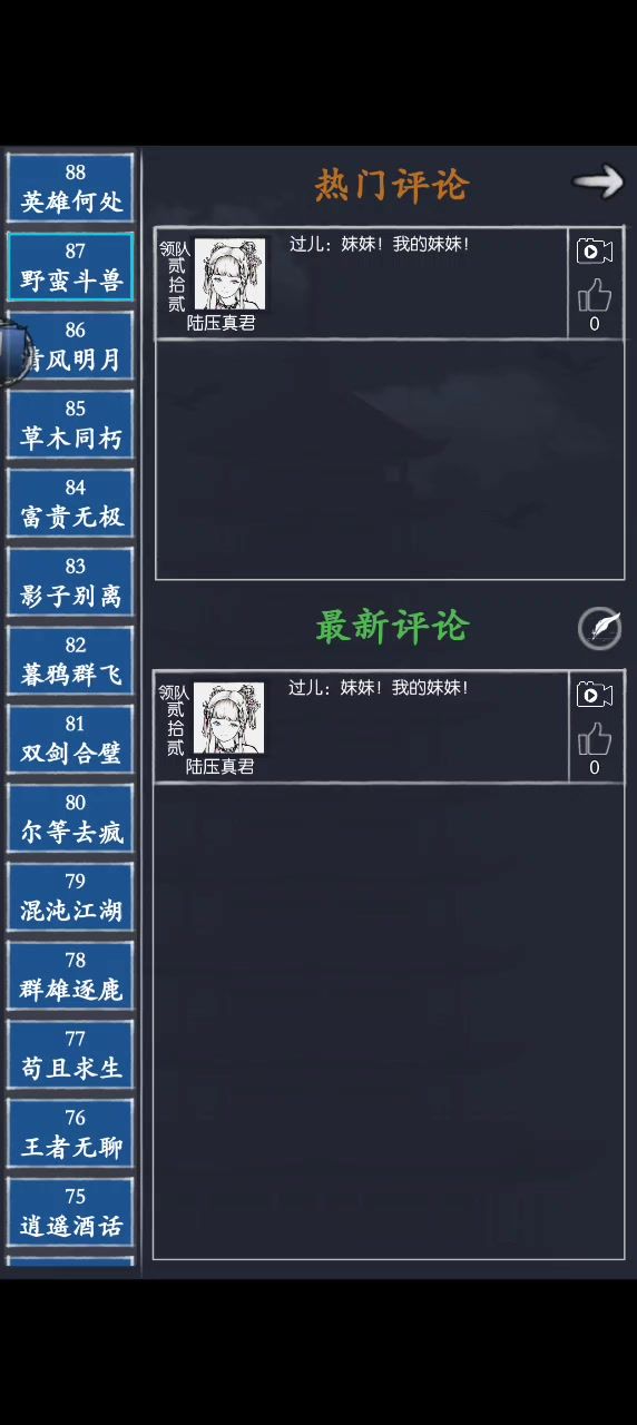 书香女丐通天87宣传片!截图