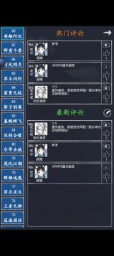 书香女丐17.9通天通关纪念！