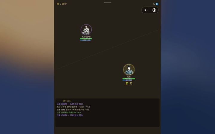 练气极限属性过流云守护者截图