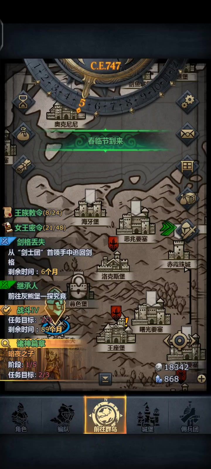 这算什么？截图