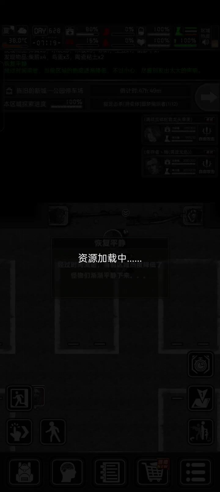 我似乎发现了一种新的抓药方法截图