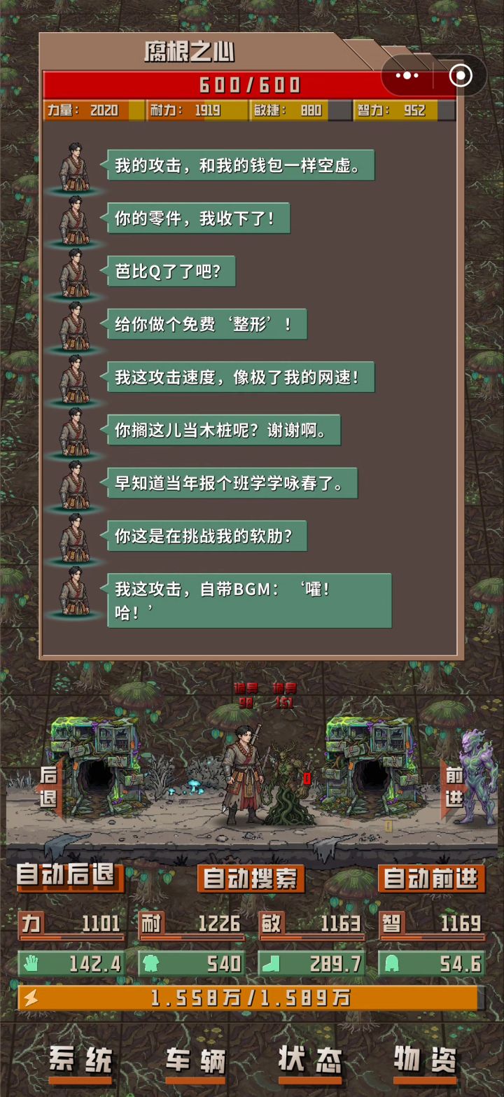 打不动完全打不动截图