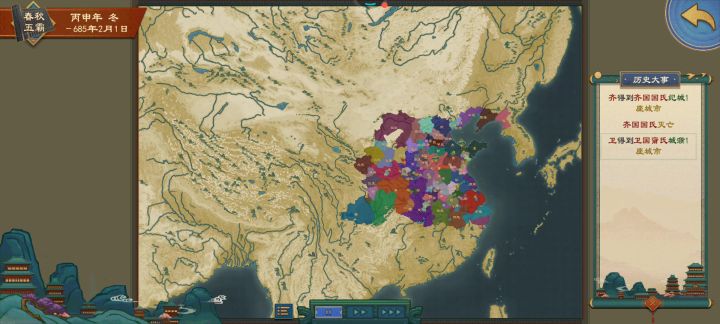 架空历史:南蛮帝国的崛起-大桐皇朝截图