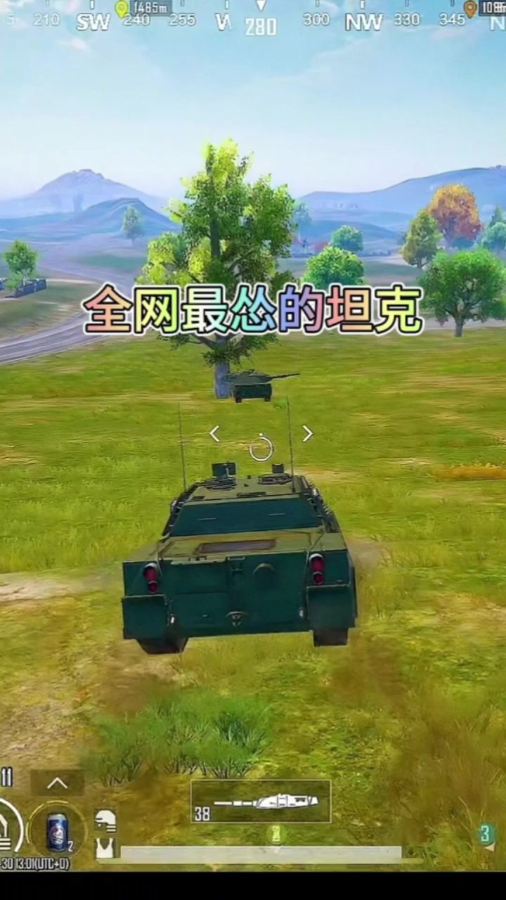 全网最怂的坦克截图