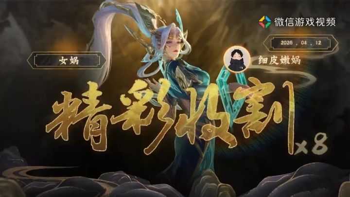 炮塔娲来咯截图