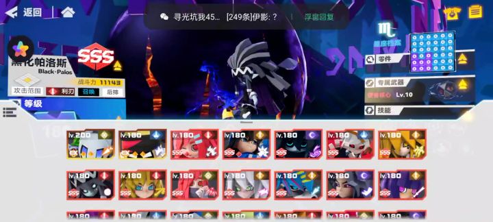 喵喵喵截图