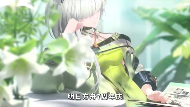 明日方舟7周年庆自选六星推荐截图