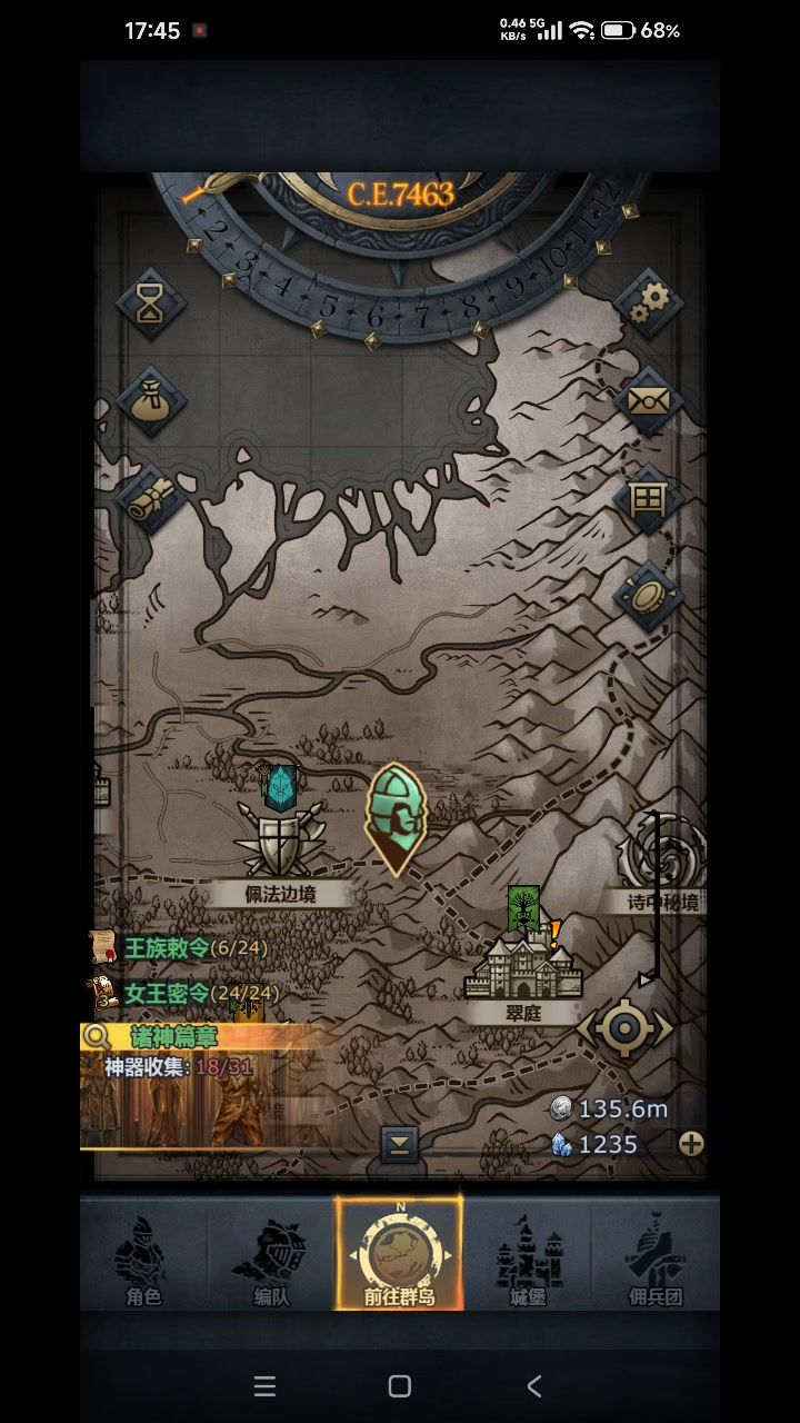 诸神切换后不转圈的方法截图