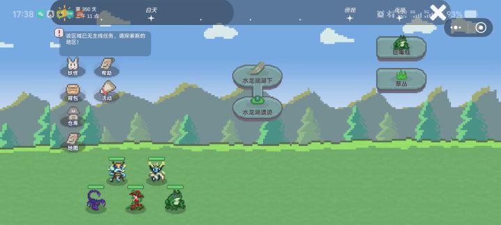 制作组指导,打巨毒蛙的工具宠是他的儿子截图