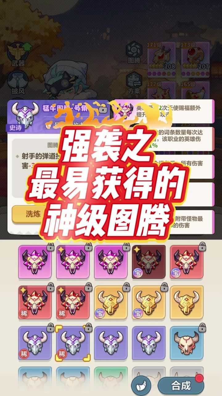 第25集 ▏平民神图腾截图