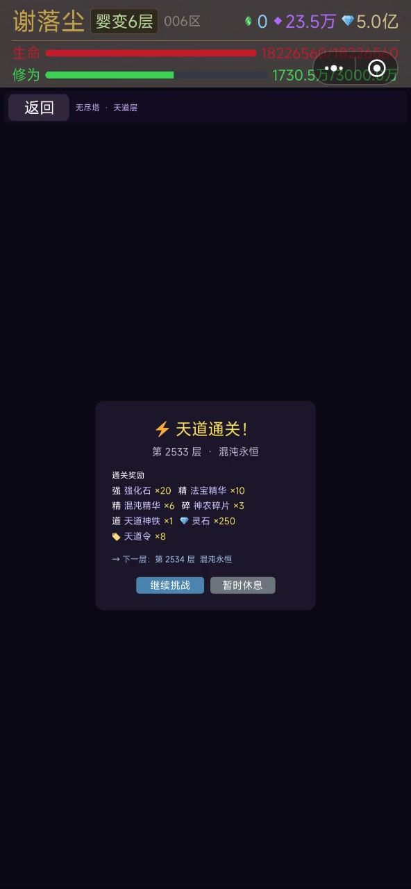 新粉卡阵容实战,且看李意的扭转乾坤截图
